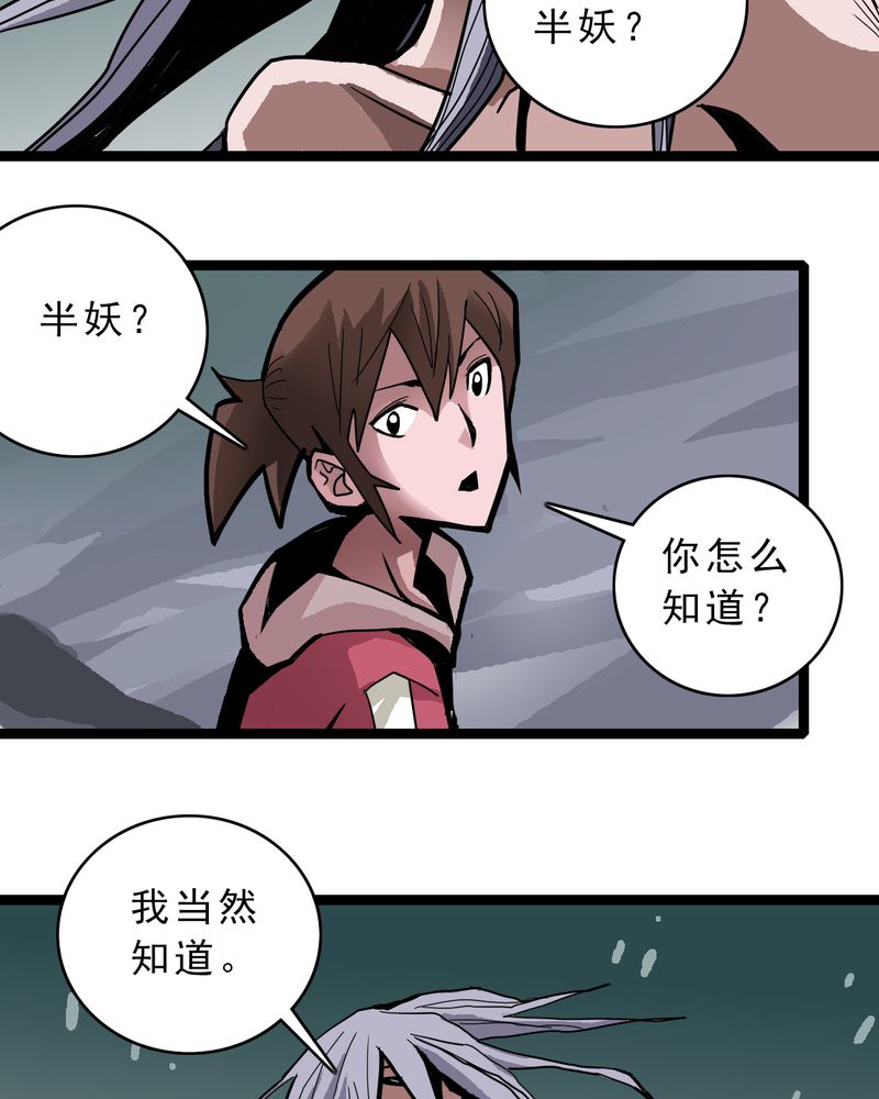 不可思议的爱情电视剧在线免费观看完整版漫画,第44章：自由1图