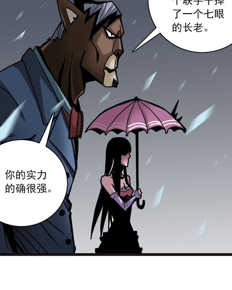 不可思议的爱情吻戏漫画,第40章：出口1图