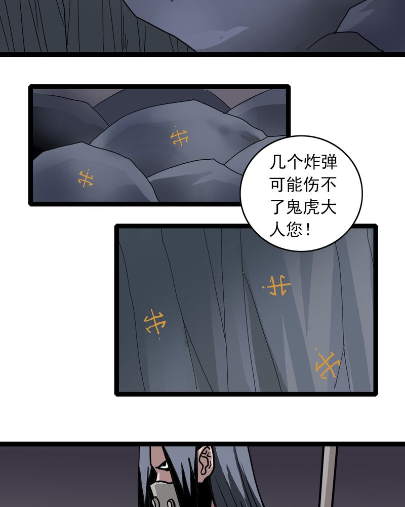 不可思议少年漫画,第67章：光影山1图