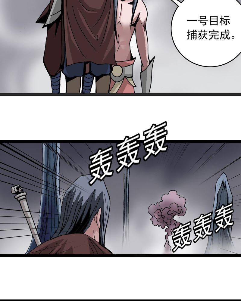 不可思议少年漫画,第62章：同伴2图