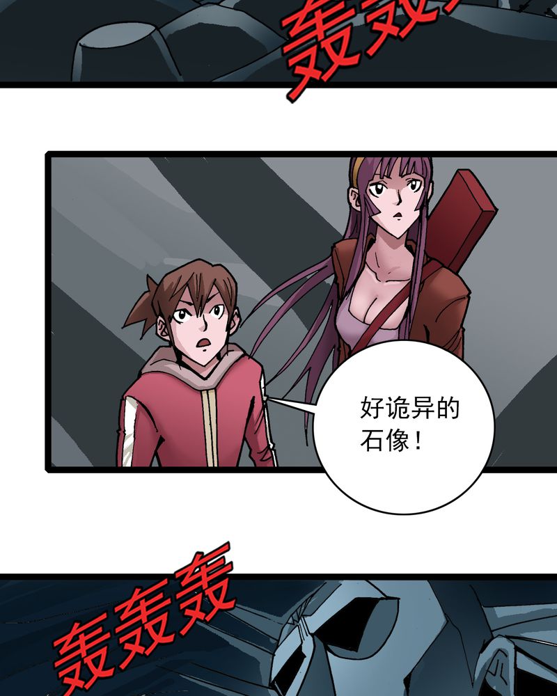 不可思议少年漫画在线观看漫画,第31章：神像1图