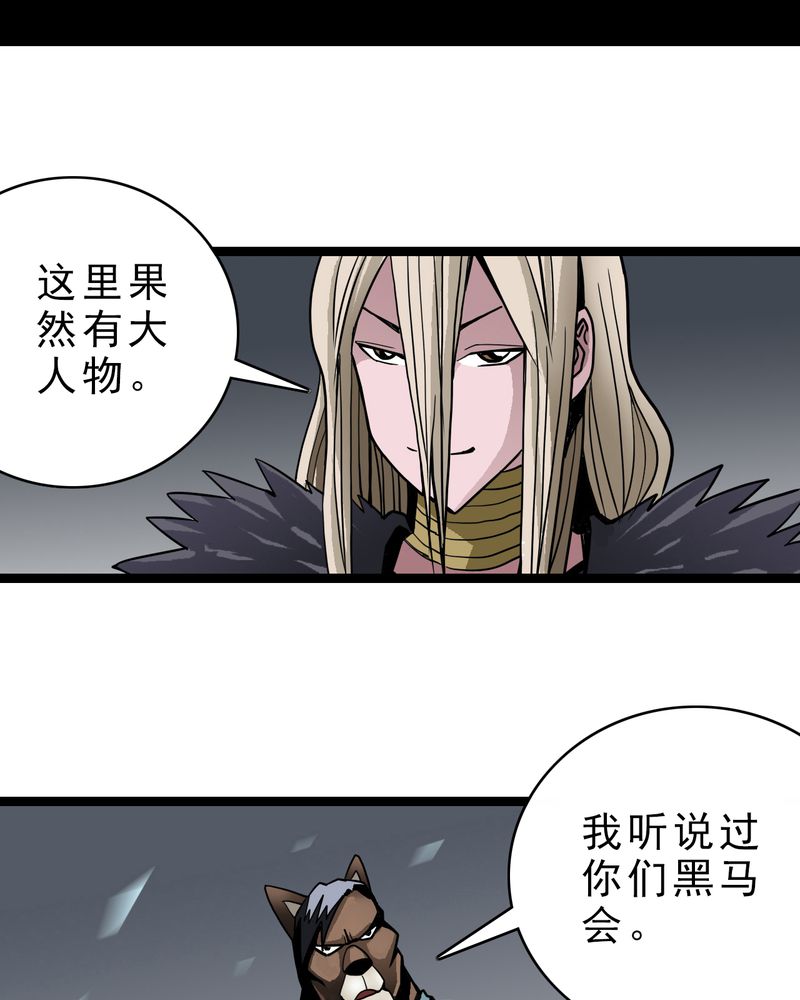 不可思议少年漫画,第39章：树妖1图