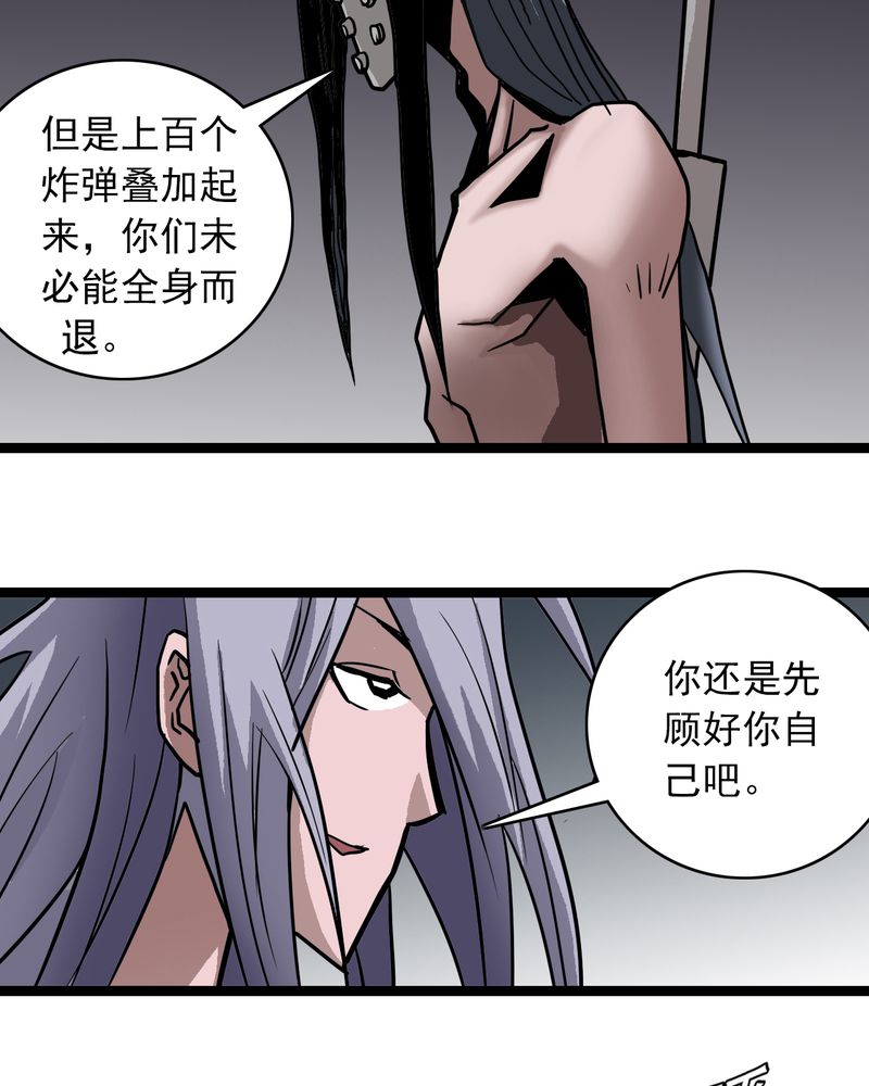 不可思议少年漫画,第67章：光影山2图