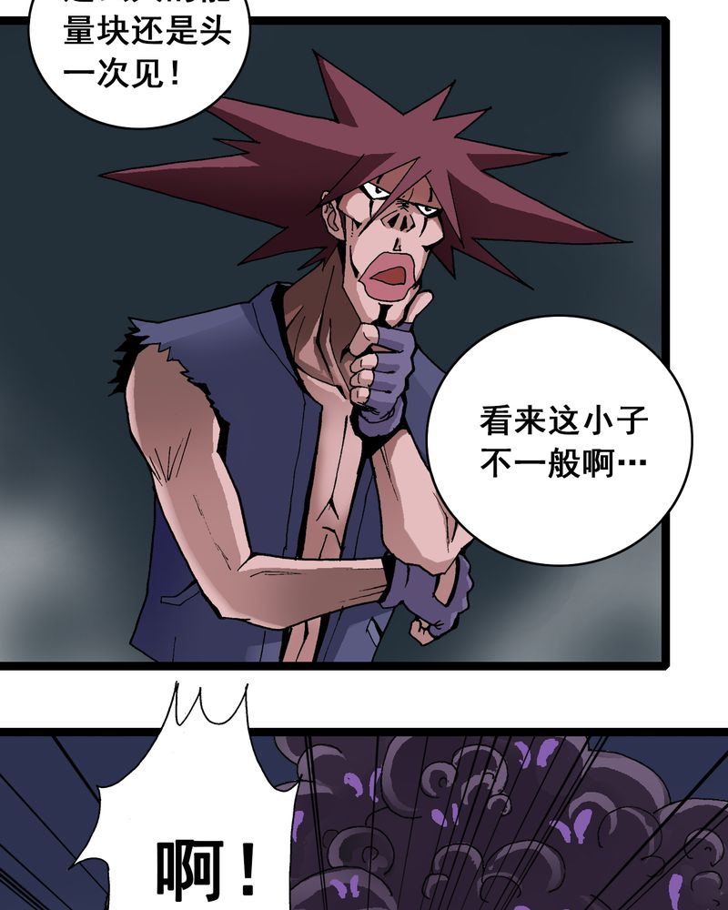 不可思议少年漫画,第7章：一个问题（下）2图