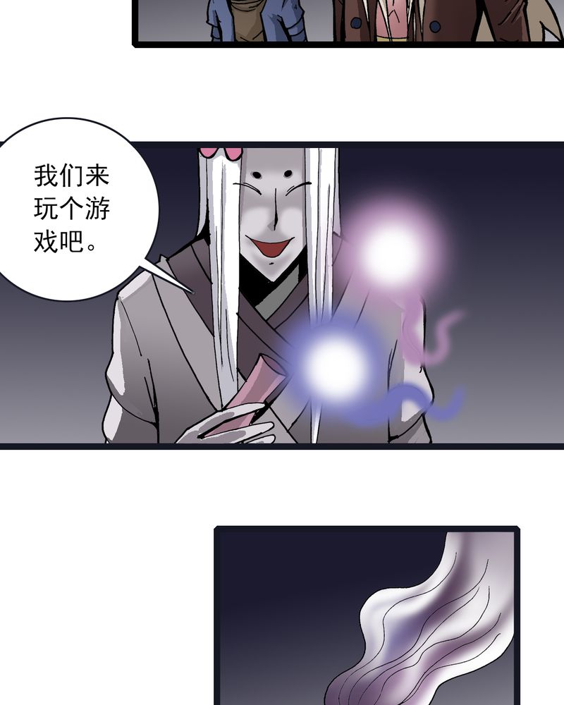 不可思议少年漫画,第36章：游戏和迷宫2图