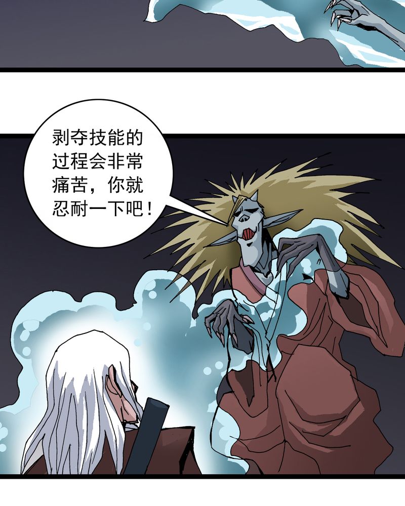 不可思议英文漫画,第61章：猎物1图