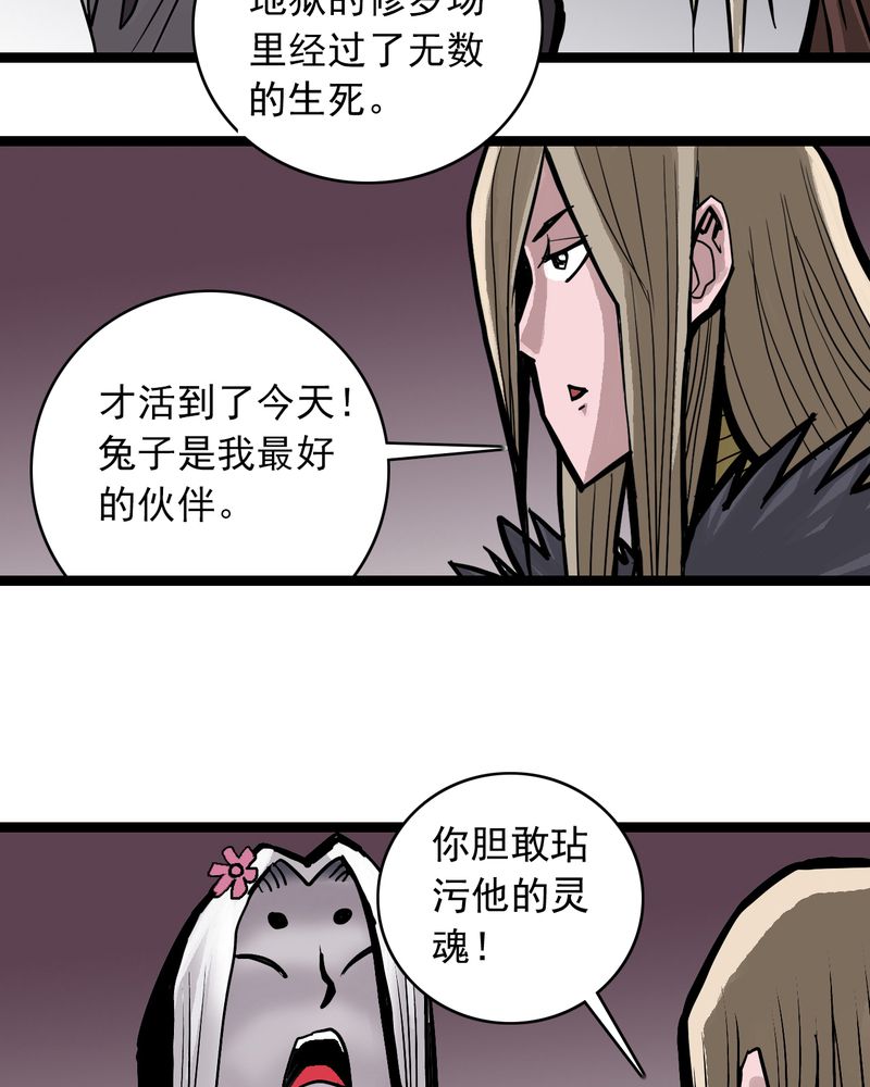 不可思议的晴朗漫画,第51章：灵魂的墙壁2图