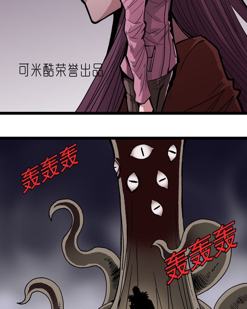 不可思议少年漫画,第43章：七眼的树妖2图