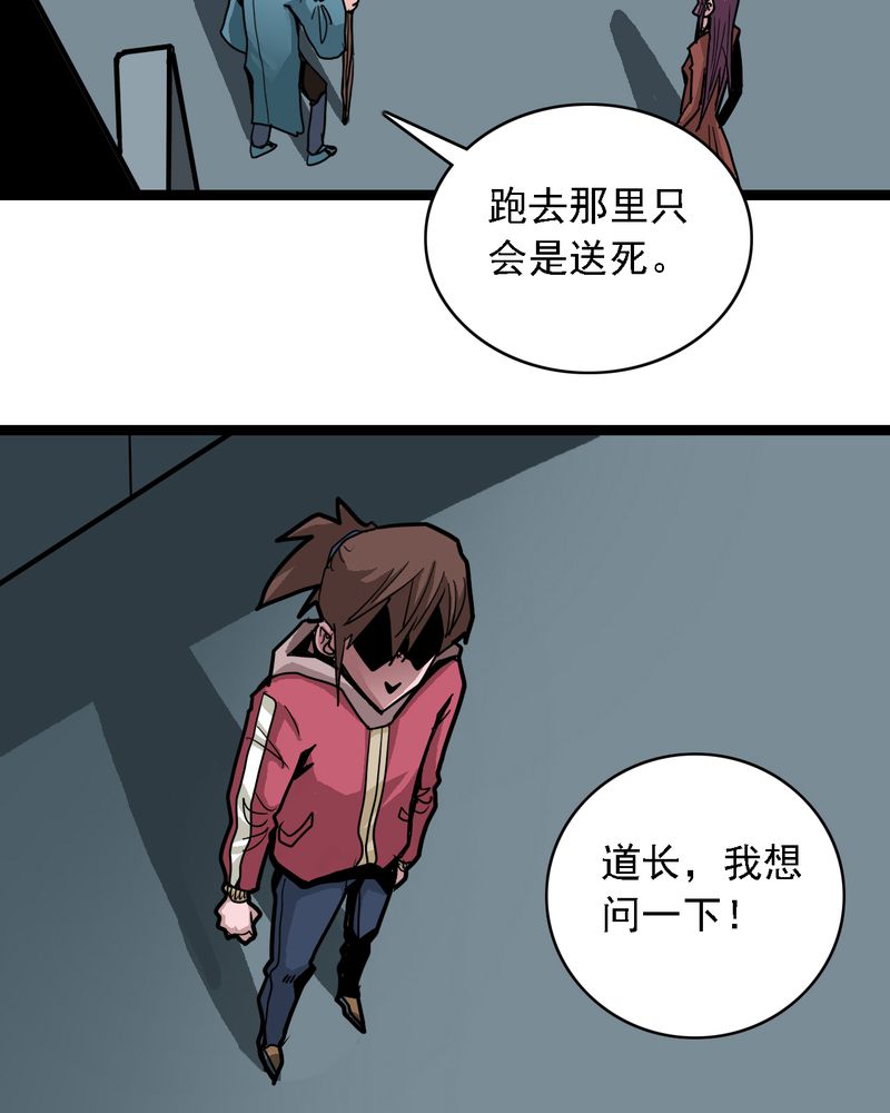 不可思议的爱情电视剧在线免费观看漫画,第59章：风2图