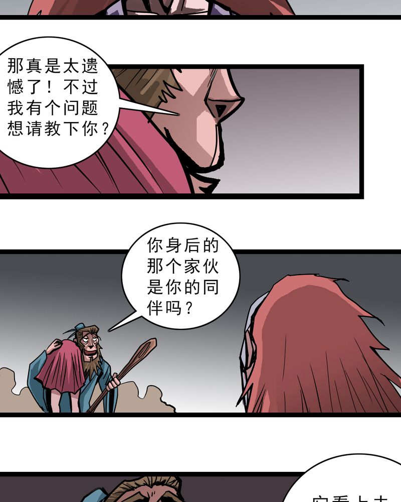 不可思议英文漫画,第56章：地狱之门2图