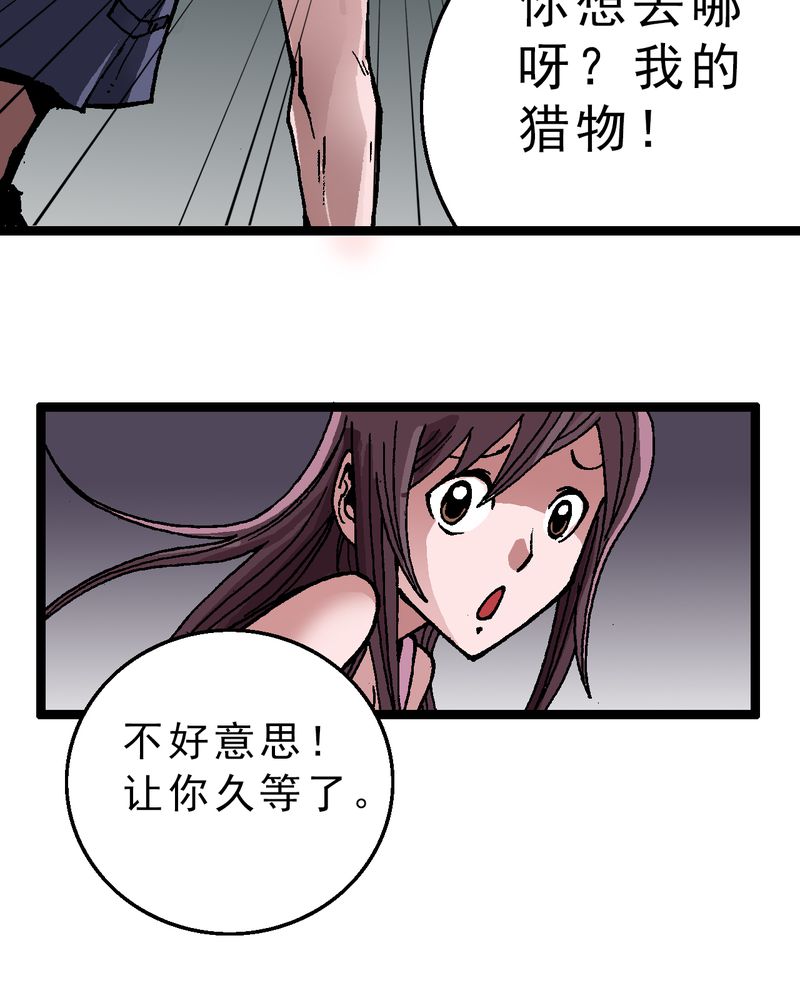 不可思议的爱情电视剧免费漫画,第3章：大开杀戒2图