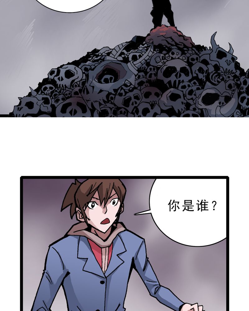 不可思议的游戏漫画,第17章：我是谁2图