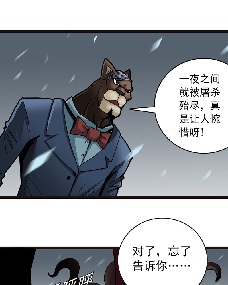 不可思议的世界漫画,第40章：出口2图