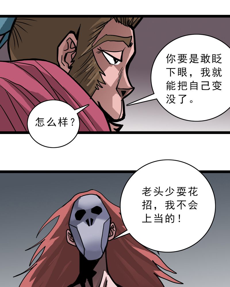 不可思议英文漫画,第56章：地狱之门1图