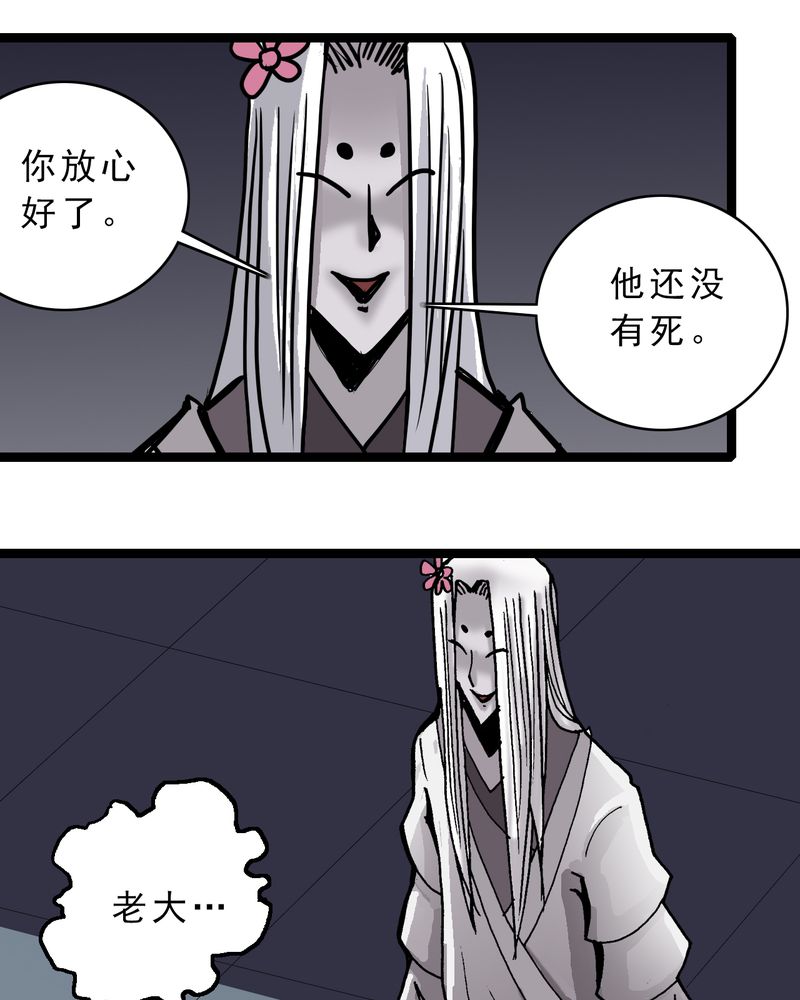 不可思议的天路漫画,第47章：兔子的任务2图