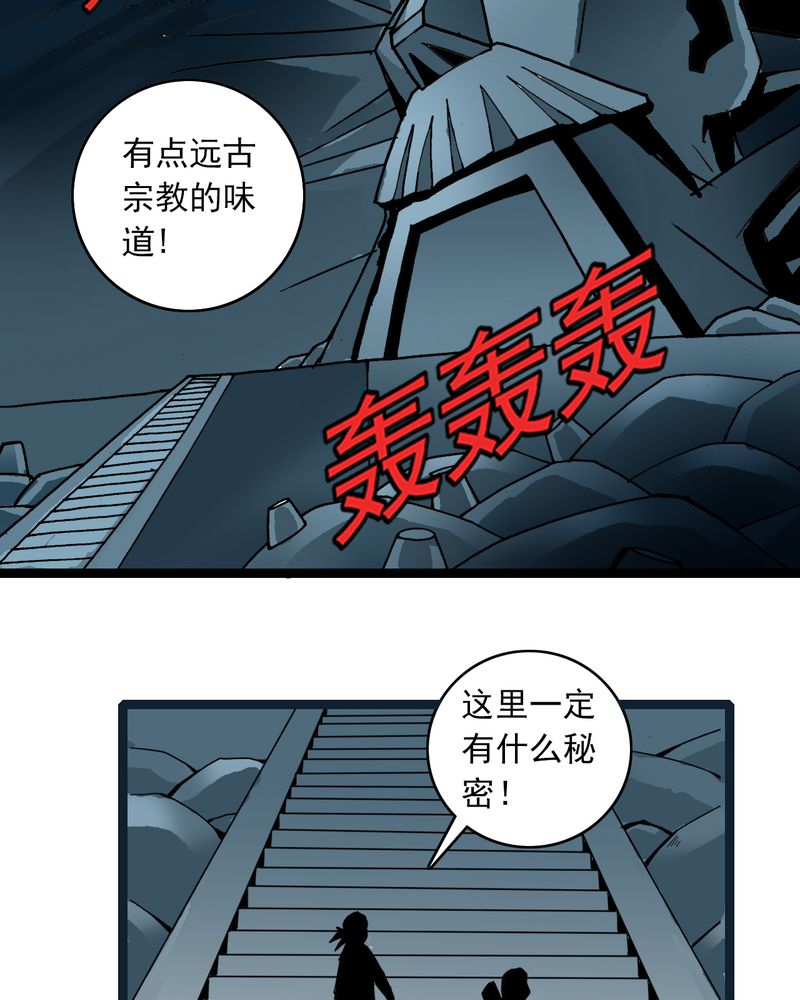 不可思议少年漫画在线观看漫画,第31章：神像2图