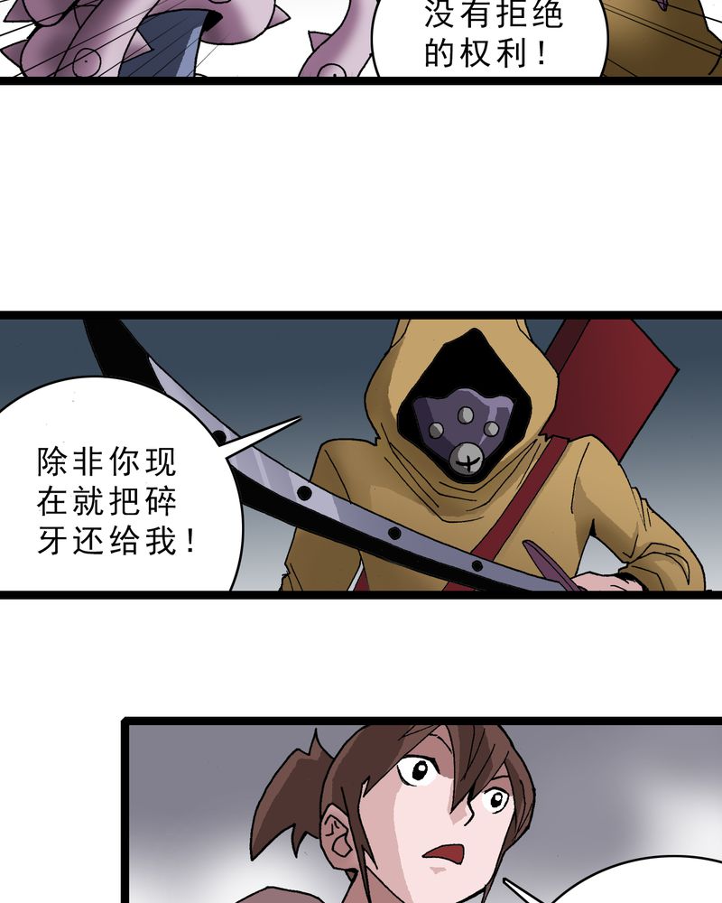 不可思议的爱情电视剧在线免费观看漫画,第18章：约定1图