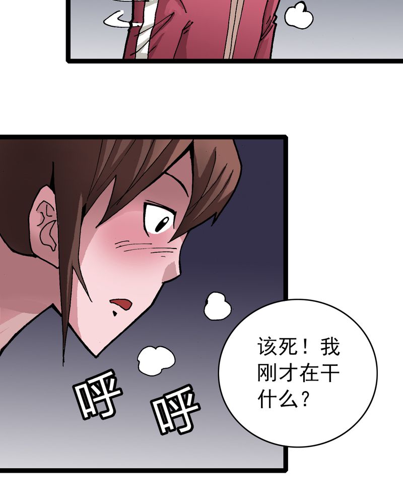 不可思议的萝变漫画,第28章：魔鬼的盒子2图