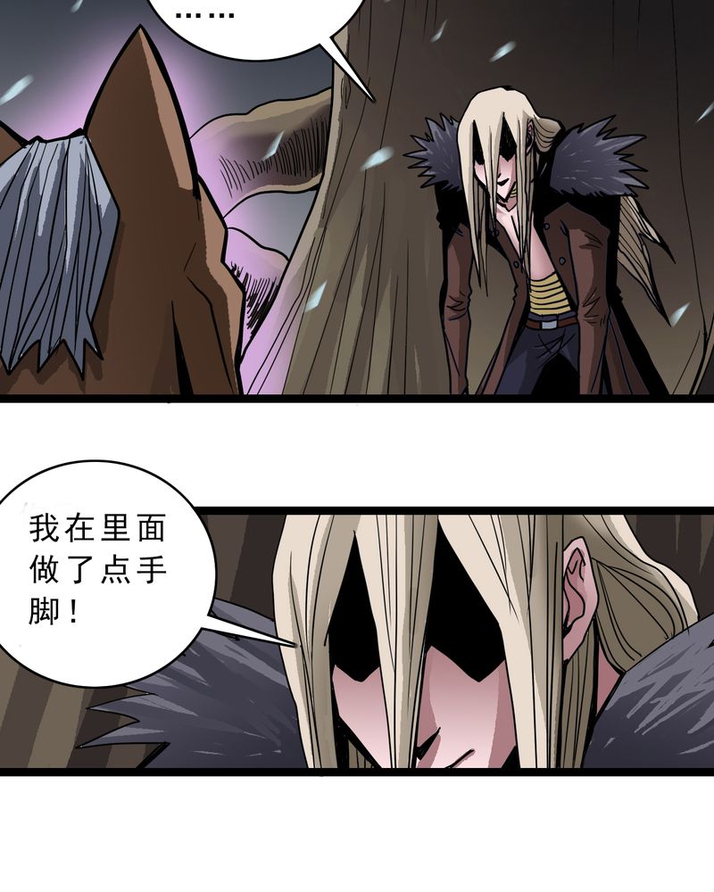 不可思议的少年是哪一集漫画,第46章：暗行者1图