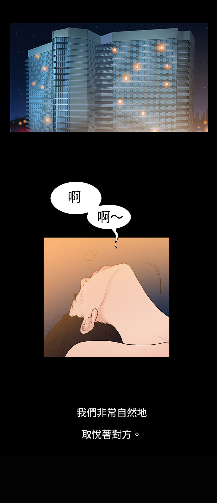 按摩师的职业病有哪些漫画,第7章：英俊设计师2图