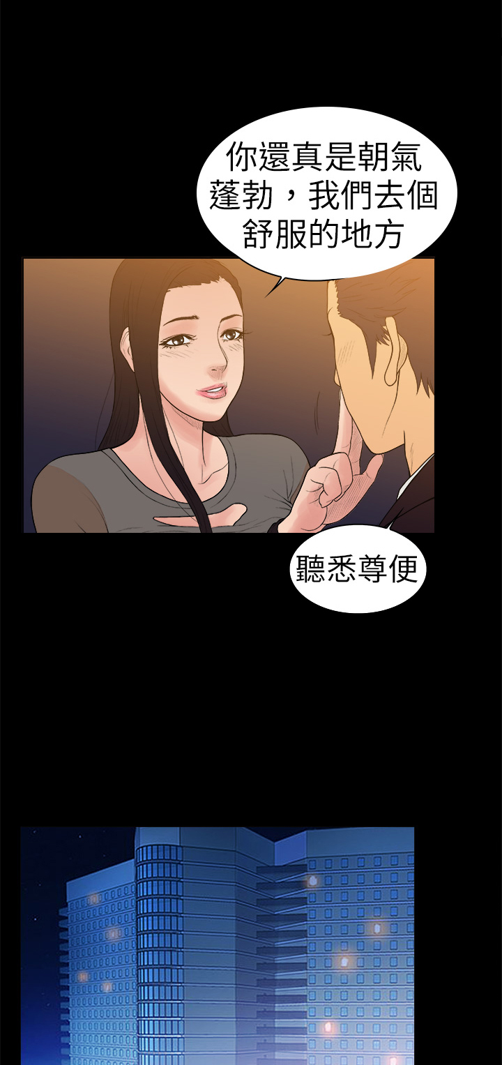 按摩师的职业病有哪些漫画,第10章：同行交流2图