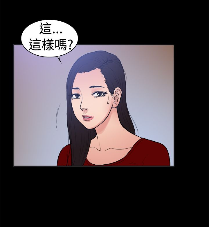 按摩师摸我的手正常吗漫画,第11章：离开2图