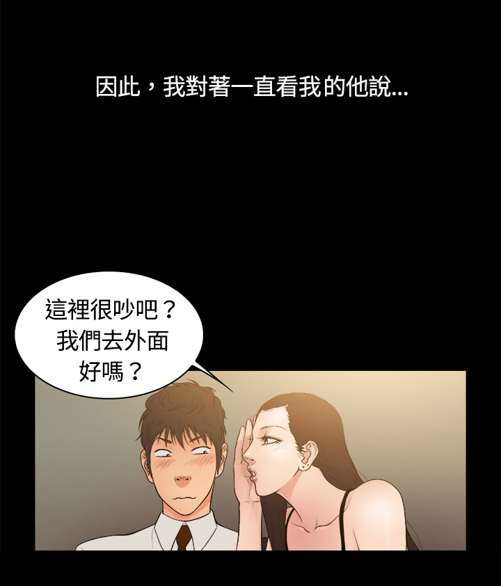 按摩师日记电视剧漫画,第4章：男孩2图