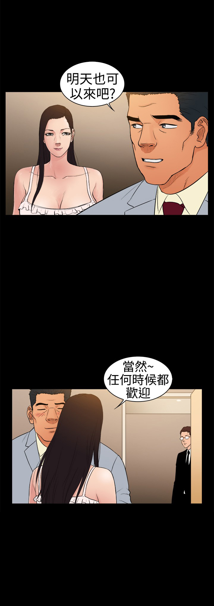 按摩师傅漫画,第19章：帮派老大1图