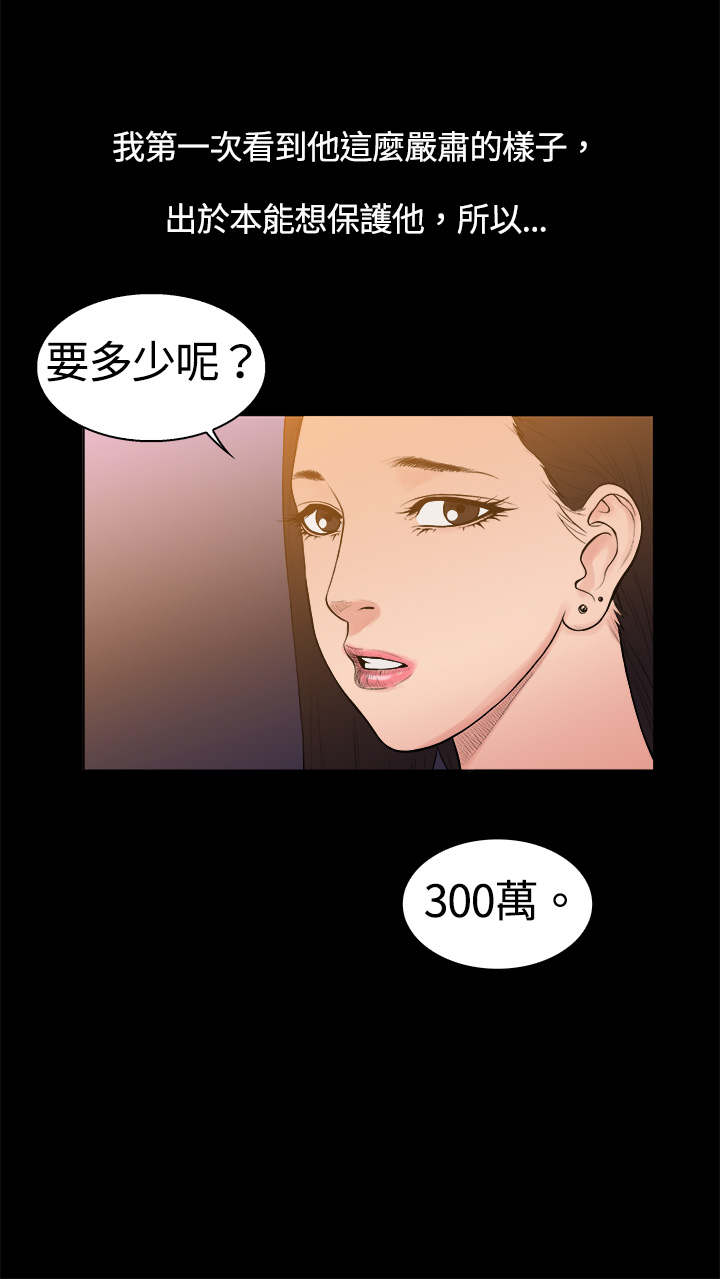 按摩师日记新加坡漫画,第7章：英俊设计师2图