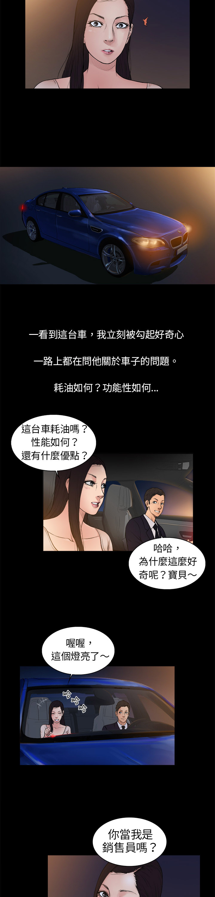 按摩师日记新加坡漫画,第3章：帅哥1图