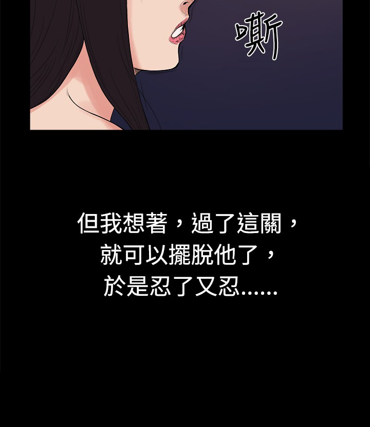 按摩师证在哪里考漫画,第17章：知名演员2图