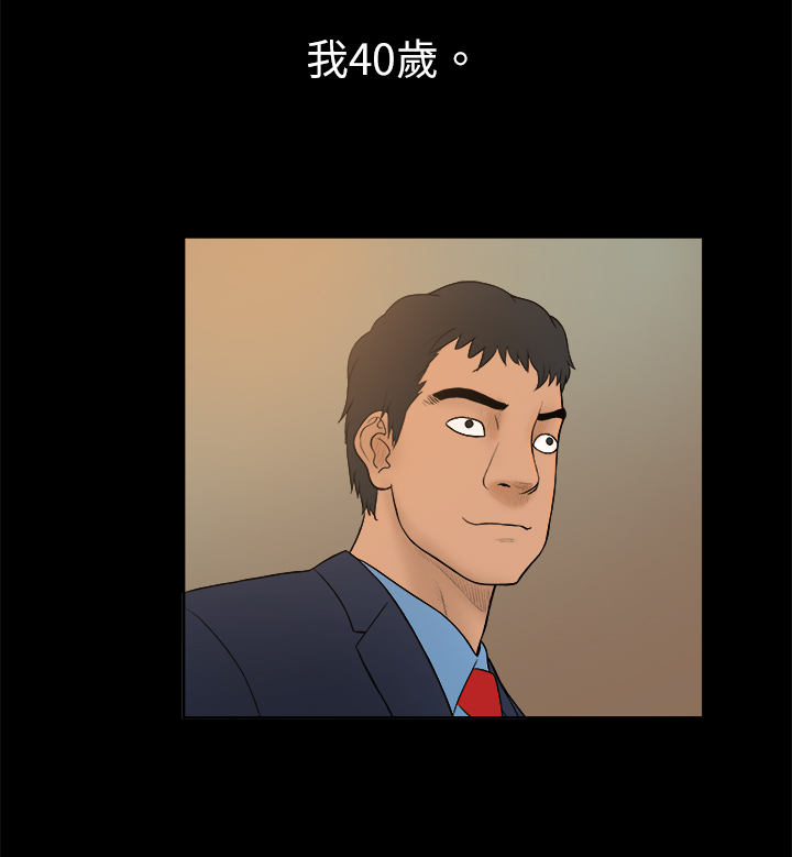 按摩师日记新加坡漫画,第12章：黑色洋装2图