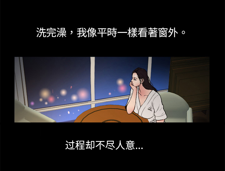 按摩师日记电视剧漫画,第1章：夜店2图