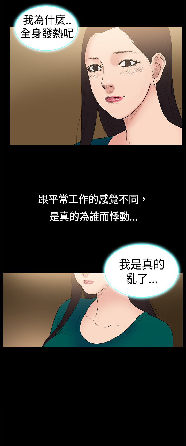 按摩师摸我的手正常吗漫画,第21章：约会1图