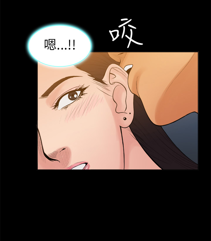 按摩师的职业病有哪些漫画,第10章：同行交流1图