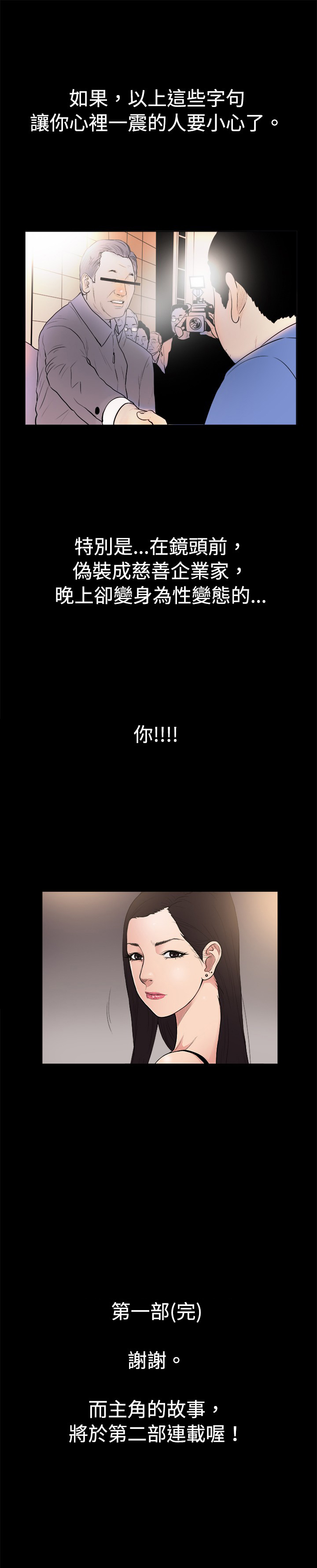 按摩师上岸历险记漫画,第25章：最后的礼物1图