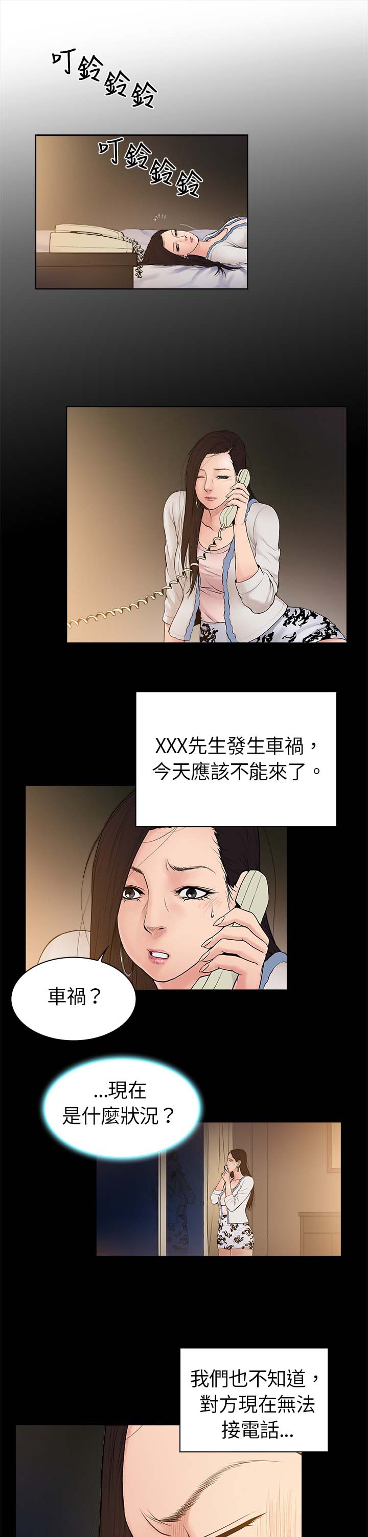 按摩师日记新加坡漫画,第3章：帅哥1图