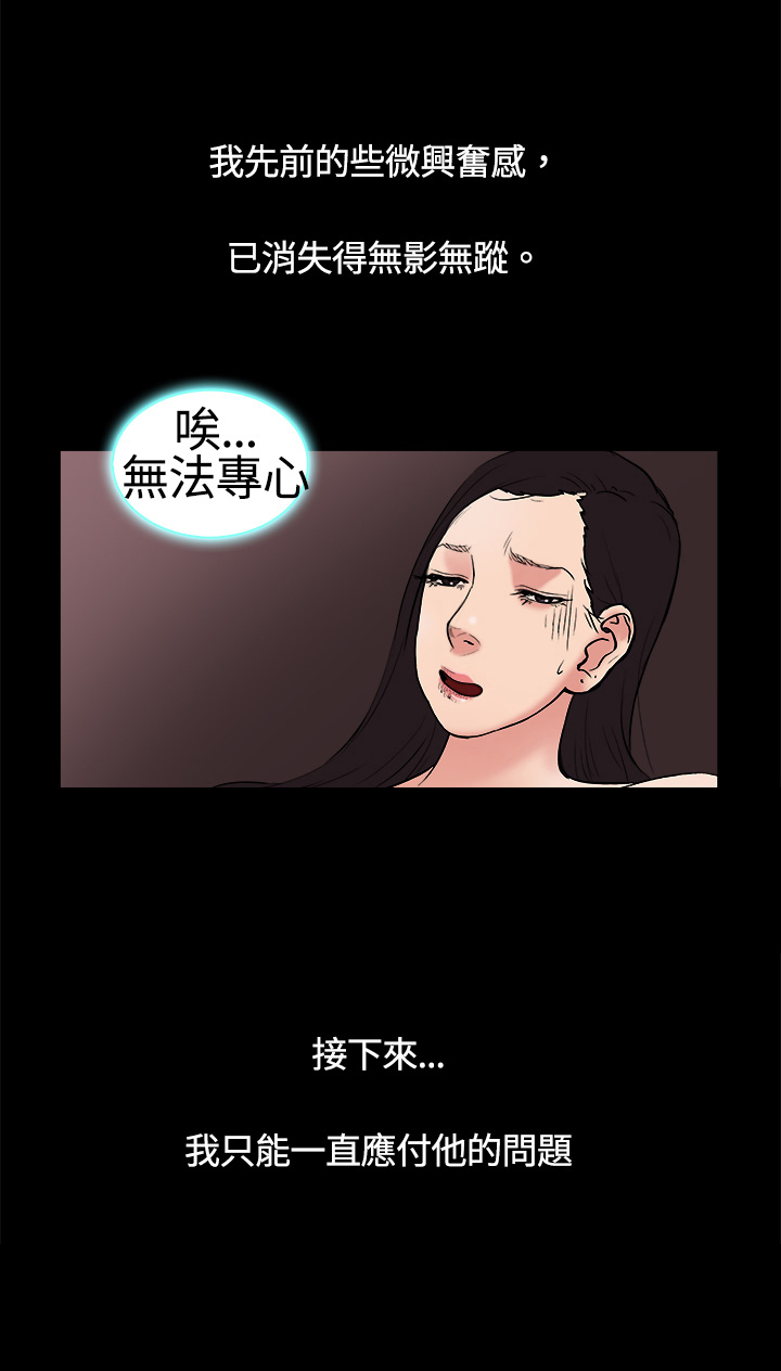 按摩师电影简介漫画,第6章：秃顶部长1图