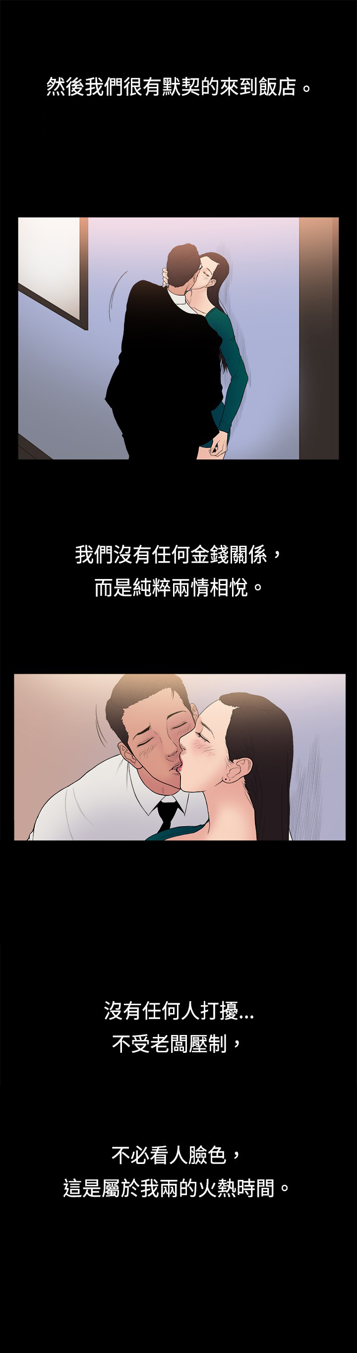 按摩师摸我的手正常吗漫画,第21章：约会2图