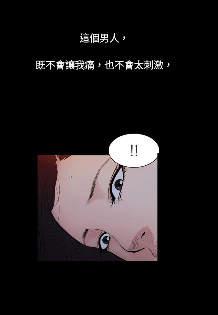 按摩师的都市小说漫画,第4章：男孩1图