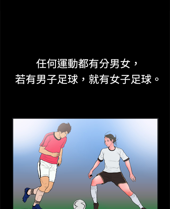 按摩师日常采访漫画,第9章：遇见同行1图