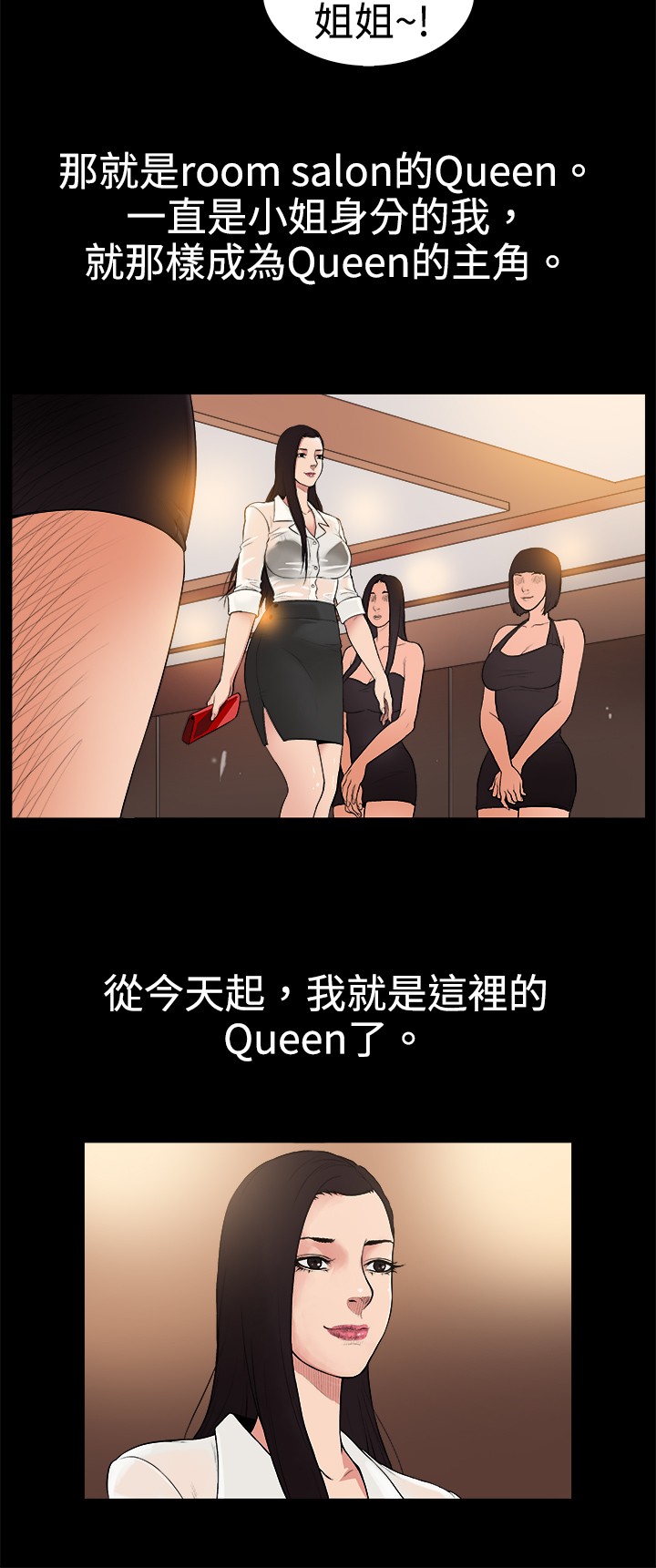 按摩师上岸历险记漫画,第25章：最后的礼物2图