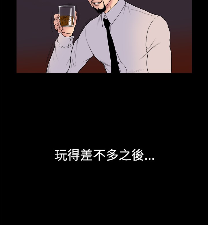 按摩师的职业病有哪些漫画,第17章：知名演员2图