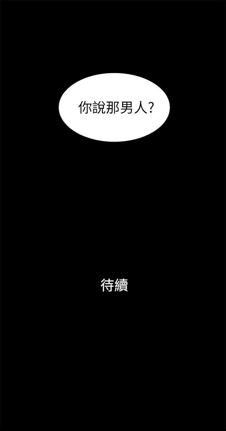 按摩师日薪多少漫画,第12章：黑色洋装1图