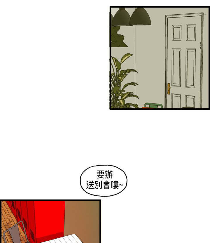 不良房东漫画,第19章：奇怪的声音1图