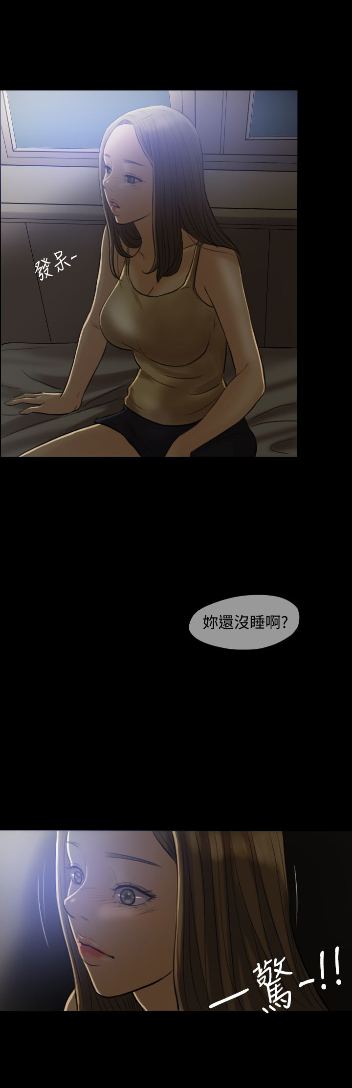 双重生的小说古言漫画,第5章：刺激，矛盾2图