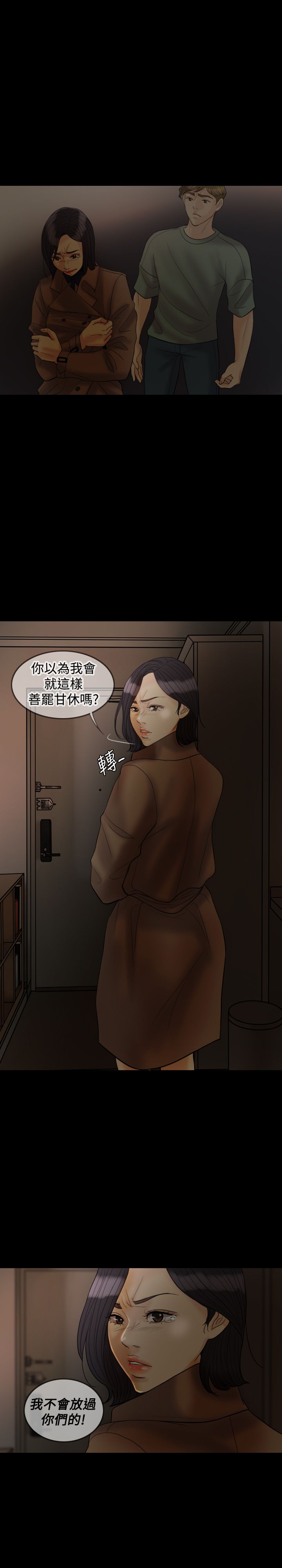 双重领导漫画,第25章：是我的2图