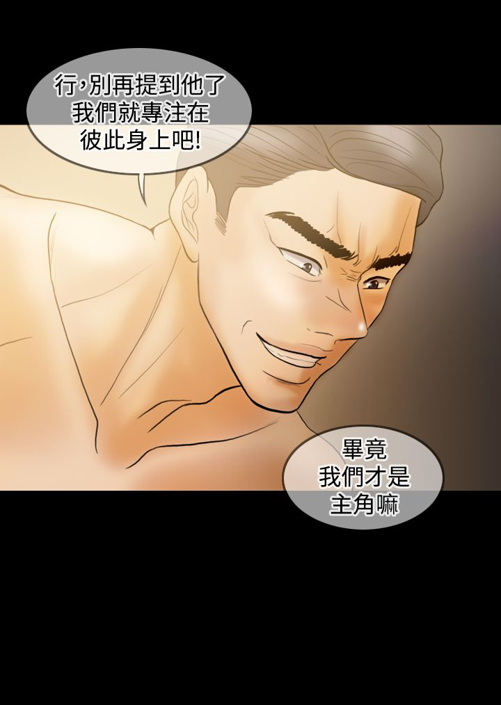 双重丈夫漫画图片漫画,第33章：离婚吧2图