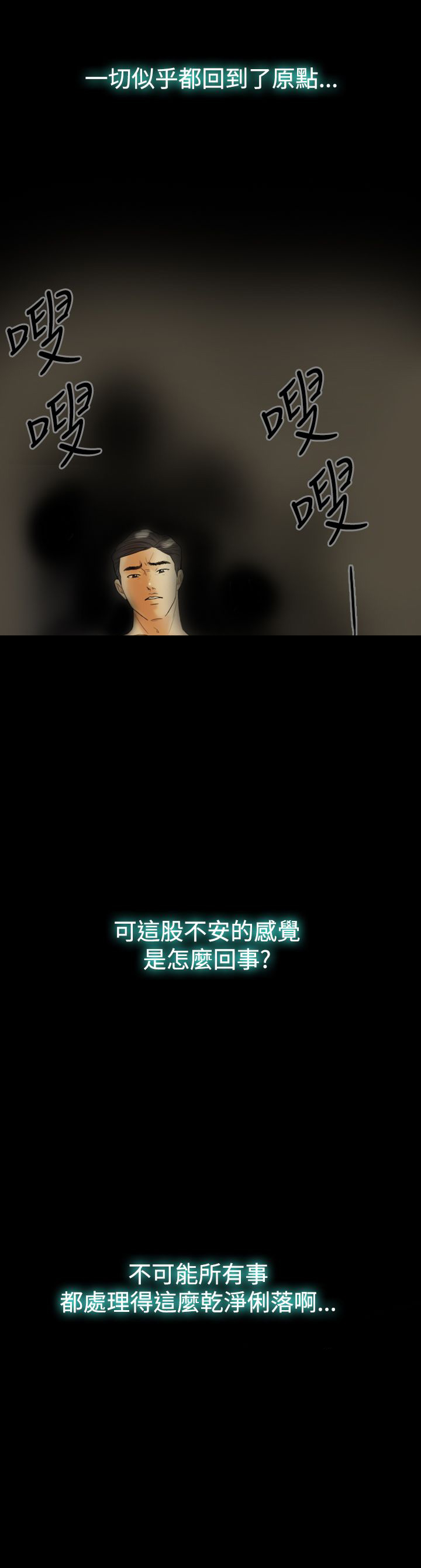 双重丈夫大结局讨论漫画,第26章：变了2图