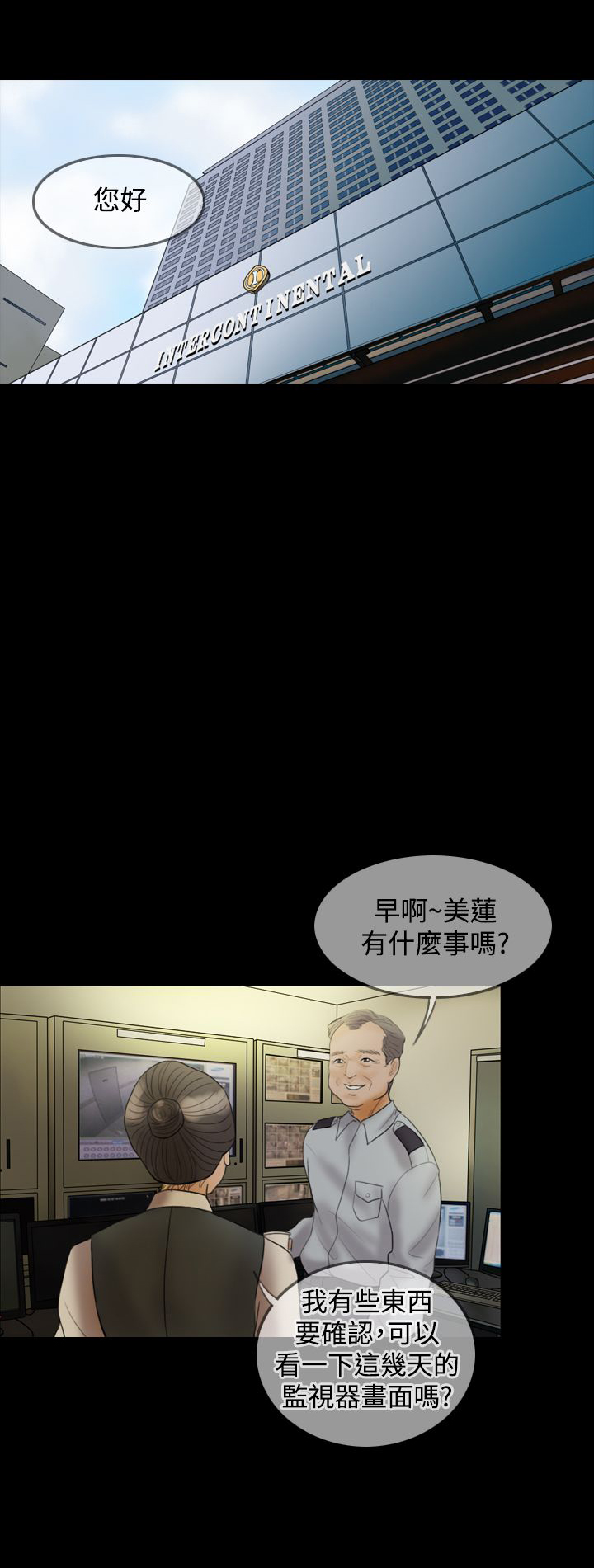 双重领导漫画,第21章：发现22图